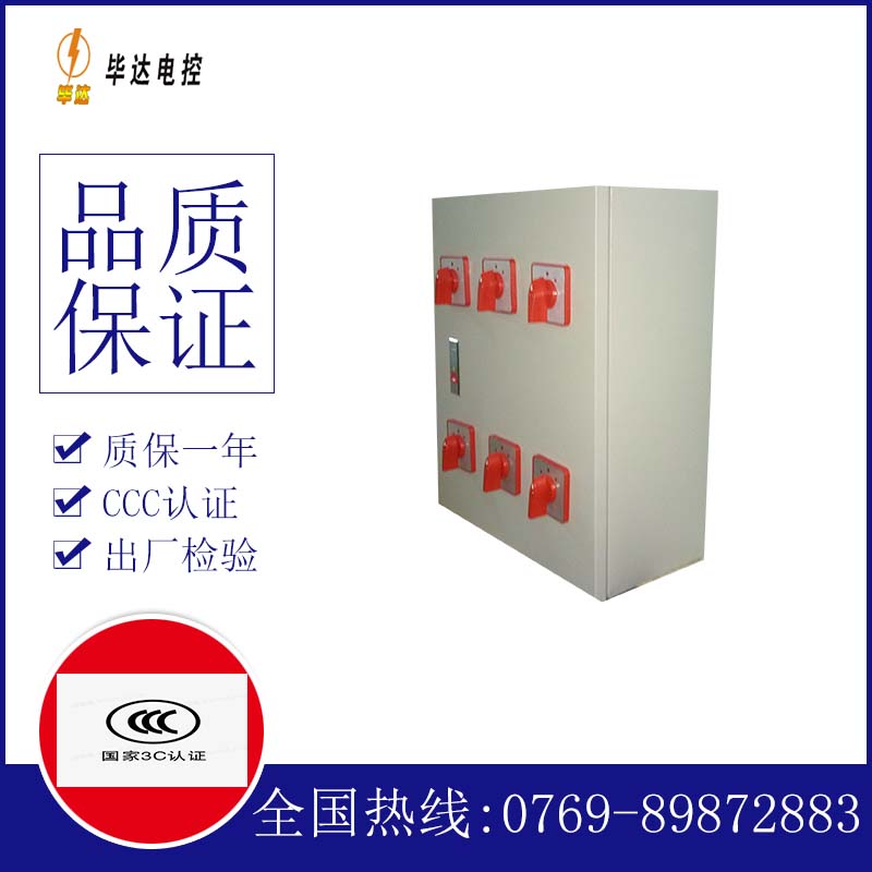 传感器电器控制箱